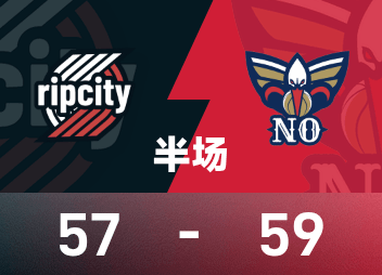 NBA半場：奎因16+6，楊瀚森暫未登場，拓荒者57-59鵜鶘