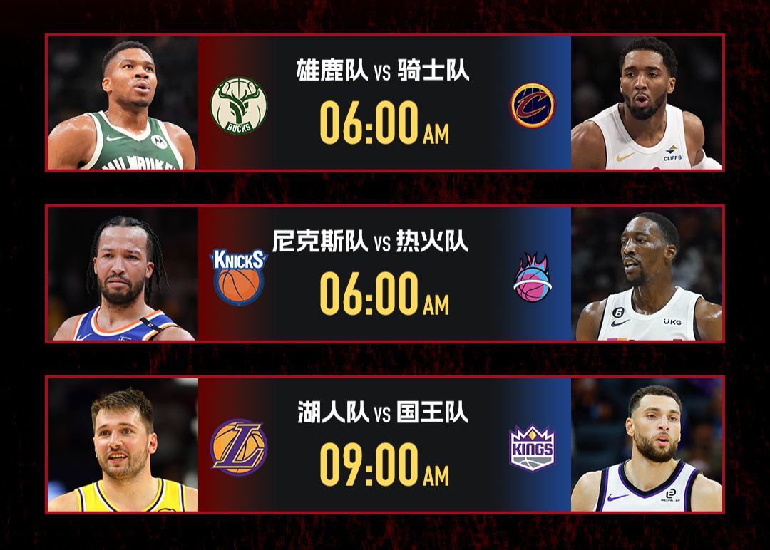 明日NBA看點：東部勁旅強強對話，東契奇單核率隊挑戰國王