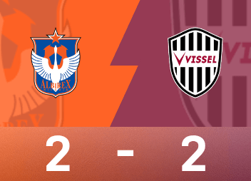 日職聯戰報：若月大及後備隊員救主，新潟2-2逼平神戶