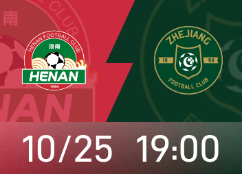 中超前瞻：河南隊或留力足協盃避免受傷病，浙江隊勤奮提高排名