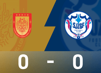 中甲戰報：雙方均無建樹互交白卷，重慶銅梁龍0-0悶平石家莊功夫