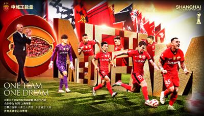 山東泰山vs上海海港首發：5外援PK4外援！克雷桑出戰