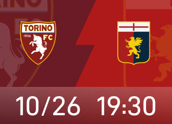 義甲前瞻：都靈多人傷愈重返賽場，熱那亞聯賽事一勝難求