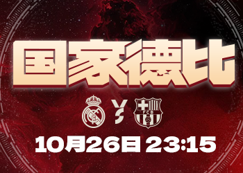 皇馬國家德比先發：姆巴佩領銜！維尼修斯、貝林在列，阿諾德後備隊員