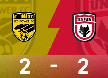 中甲戰報：羅薩梅開二度+絕平，廣州豹2-2戰平陝西聯合