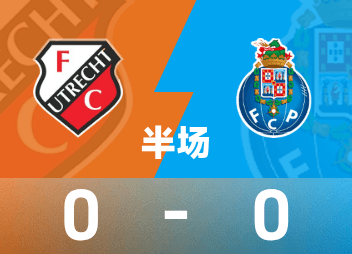 歐聯半場：維加造險，卡拉瓦尼險烏龍，烏德勒支0-0波爾圖