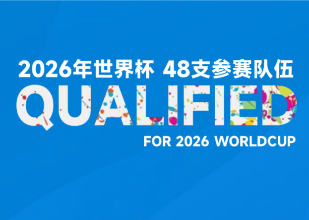 克羅埃西亞成第30支晉級世盃賽球隊；德國、荷蘭末輪拿分將確保出線